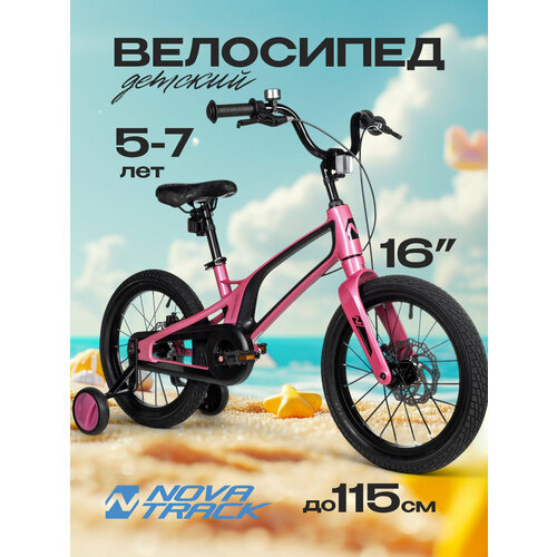 Велосипед NOVATRACK 16