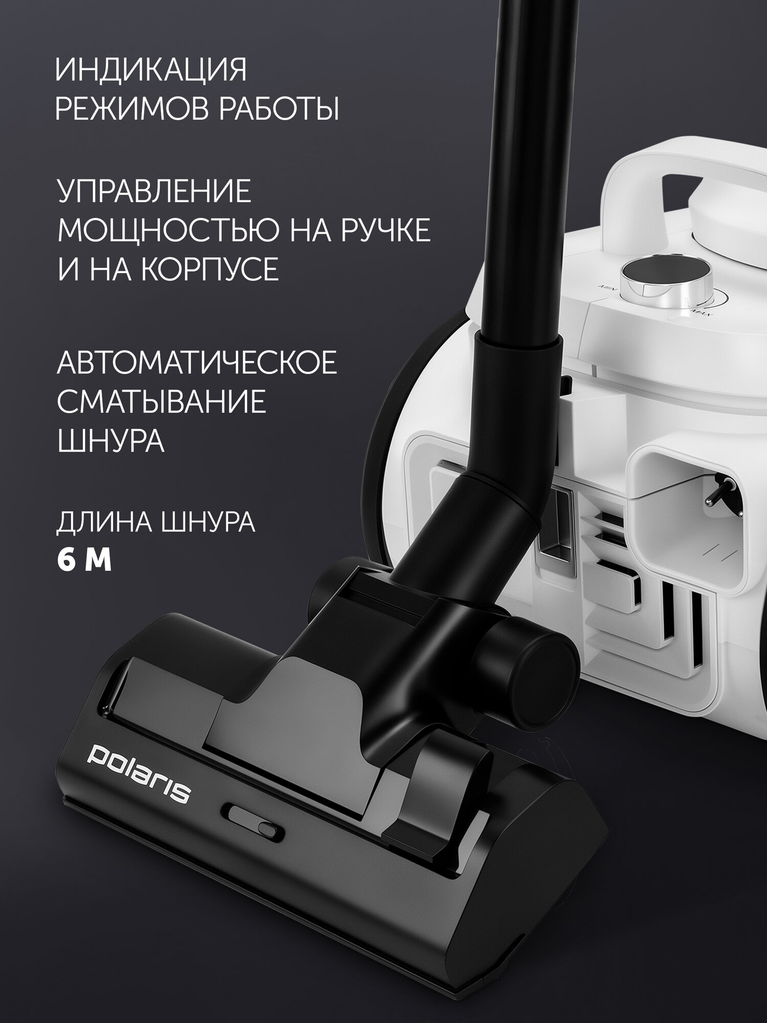 Пылесос Polaris PVC 1909, технология Турбоциклон, радиоуправление на ручке, белый — фото 1