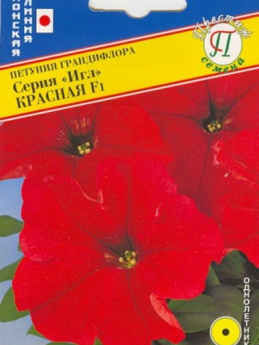 Петуния Красная F1 грандифлора (серия Игл) 10 др Семена Престиж
