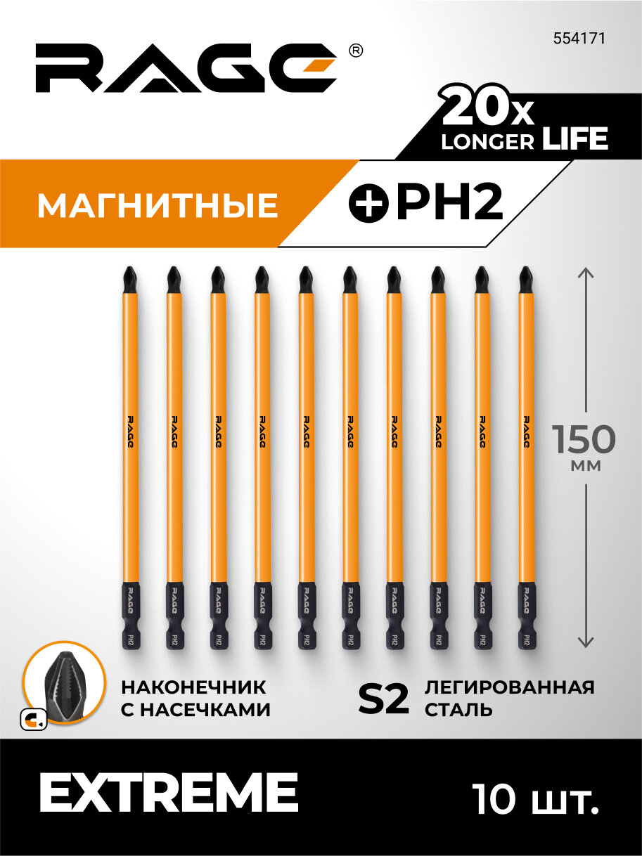 Биты магнитные S2 PH2 х 150 мм 10 шт RAGE by VIRA