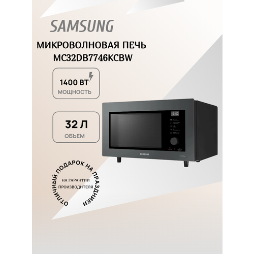 Samsung MC32DB7746KCBW
