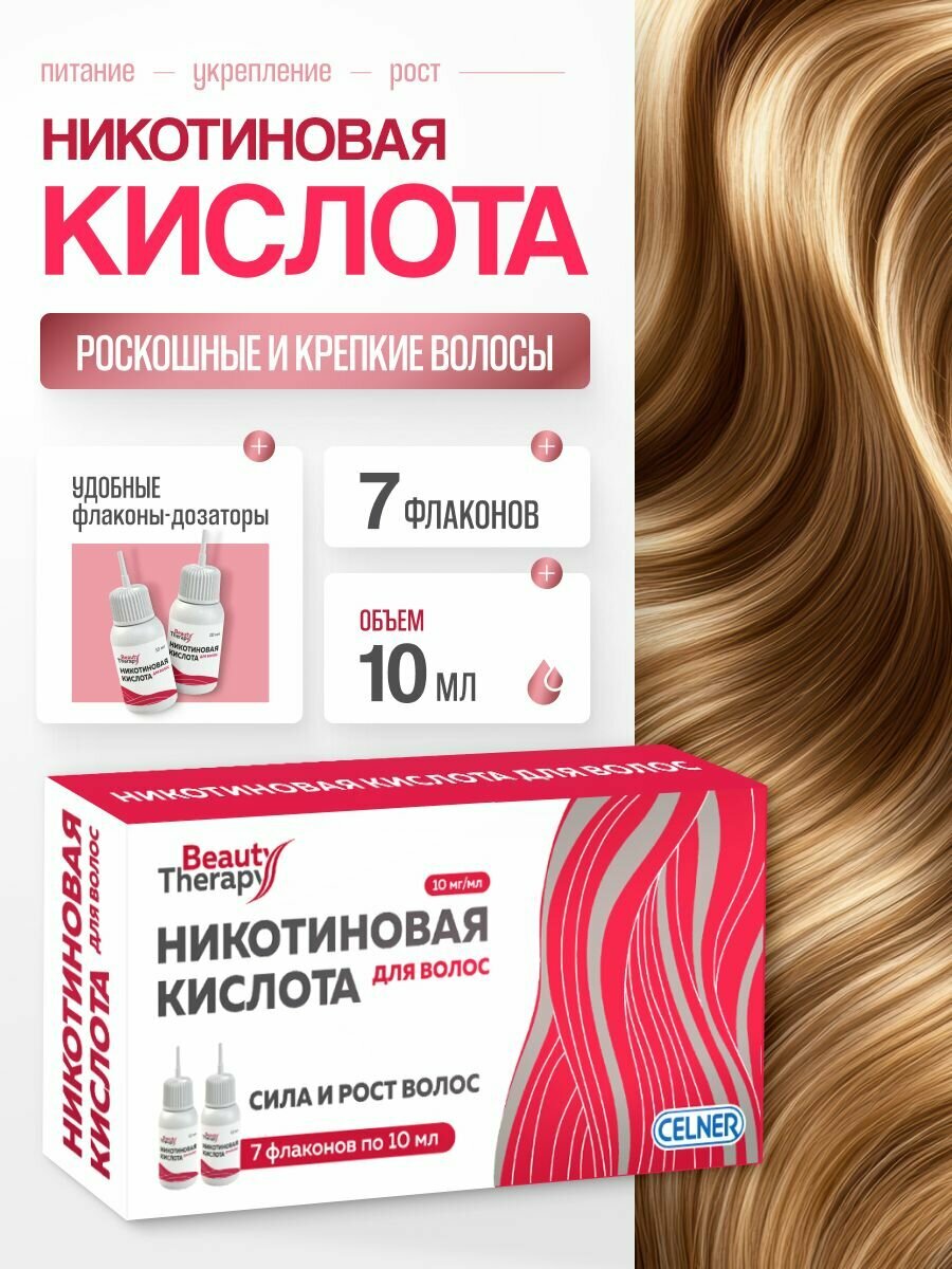 Сыворотка для укрепления и роста волос