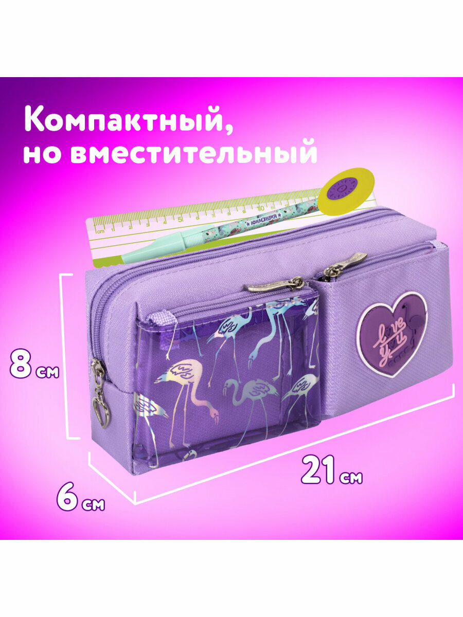Пенал-косметичка юнландия, 1 отделение, 2 кармана, полиэстер, Flamingo, фиолетовый, 20х6х8 см,270260 — фото 1