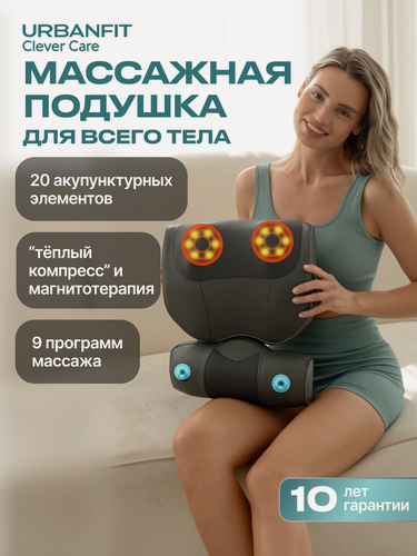 Изображение товара Электрическая массажная подушка для тела, массажер для шеи и спины