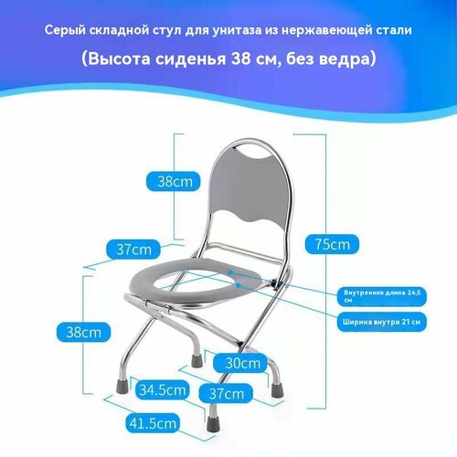 фото Стульчик для унитаза, складной, удобный, легкий, высота 38 см, спинка