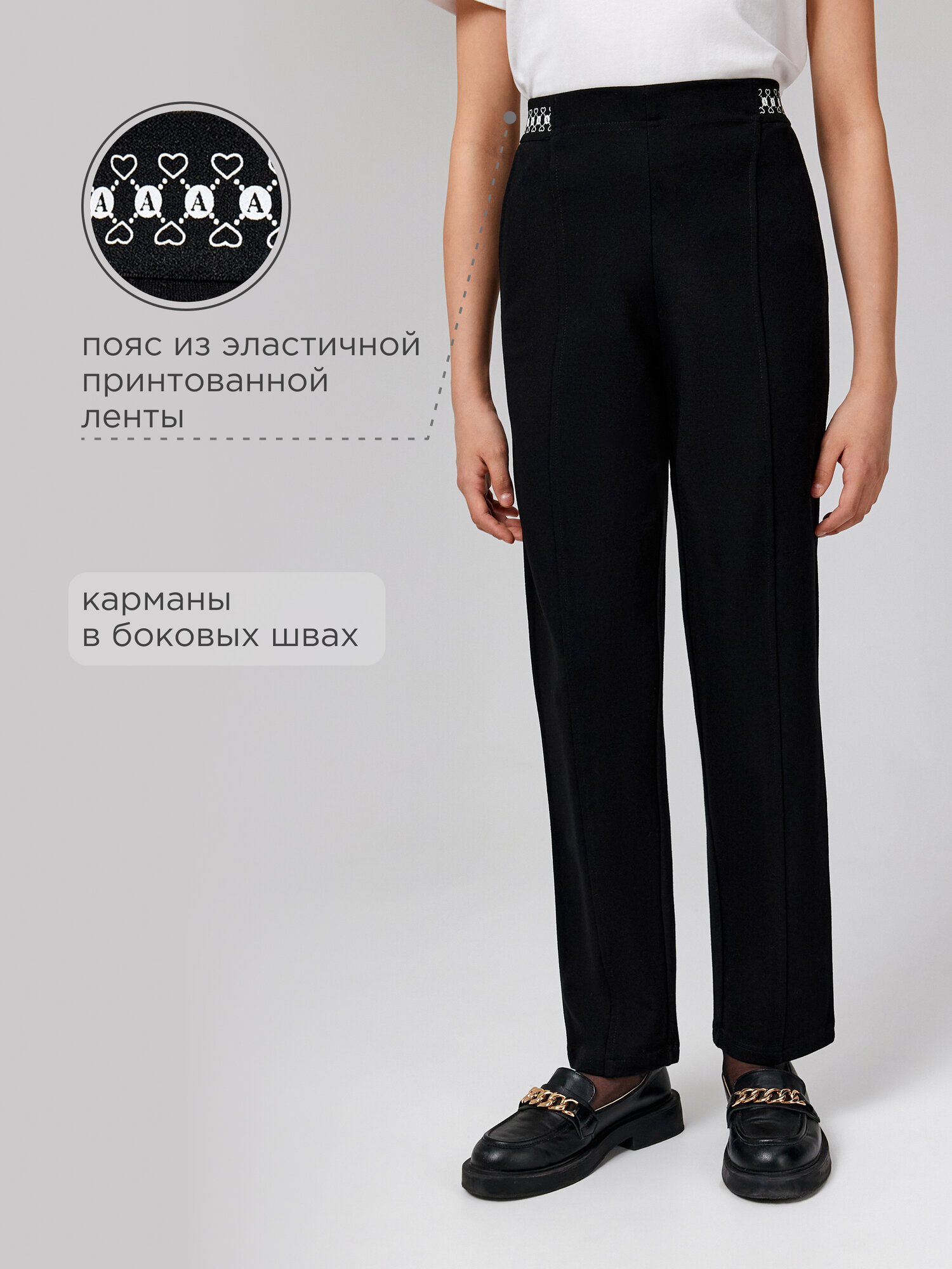 Брюки школьные Acoola, размер 164, черный