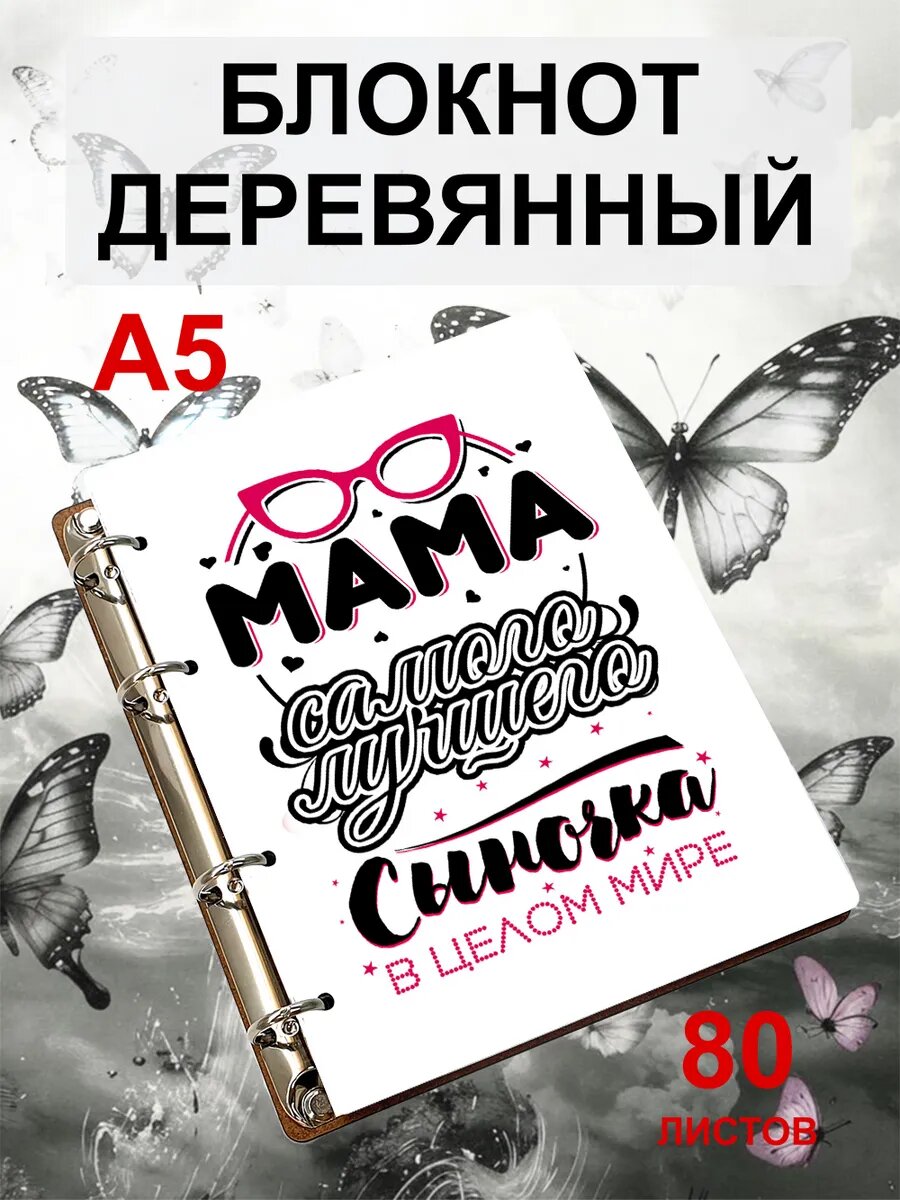 Блокнот A5 деревянный со сменным блоком, листы в клетку