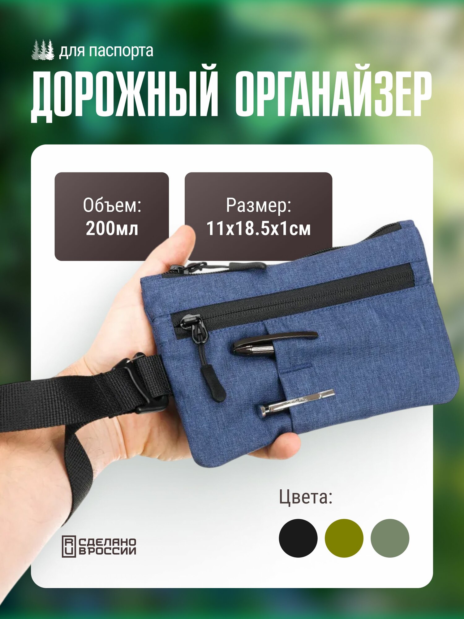 Документница для паспорта
