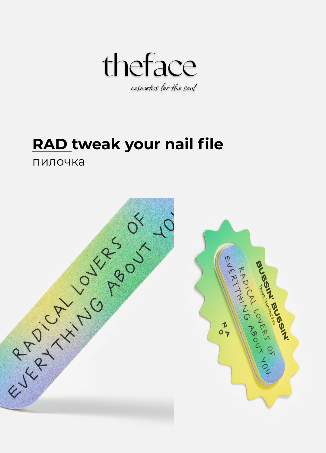 Пилочка для ногтей, RAD tweak your nail file, для маникюра и педикюра, зеленая