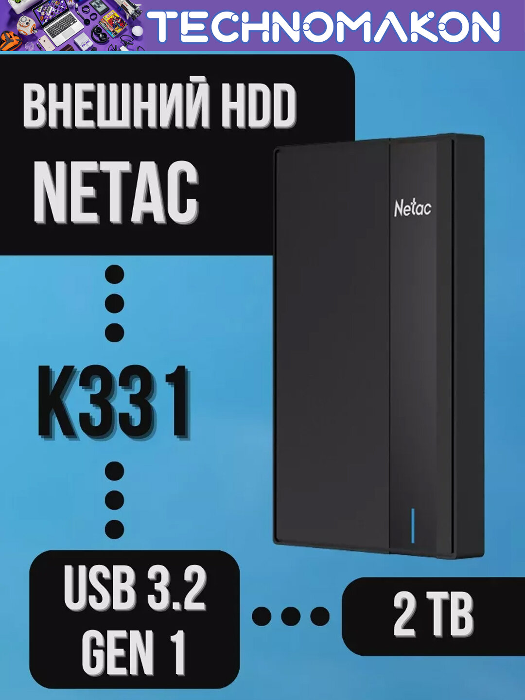 Внешний жесткий диск Netac 2 ТБ, USB 3.0, портативный, External Hard Drive