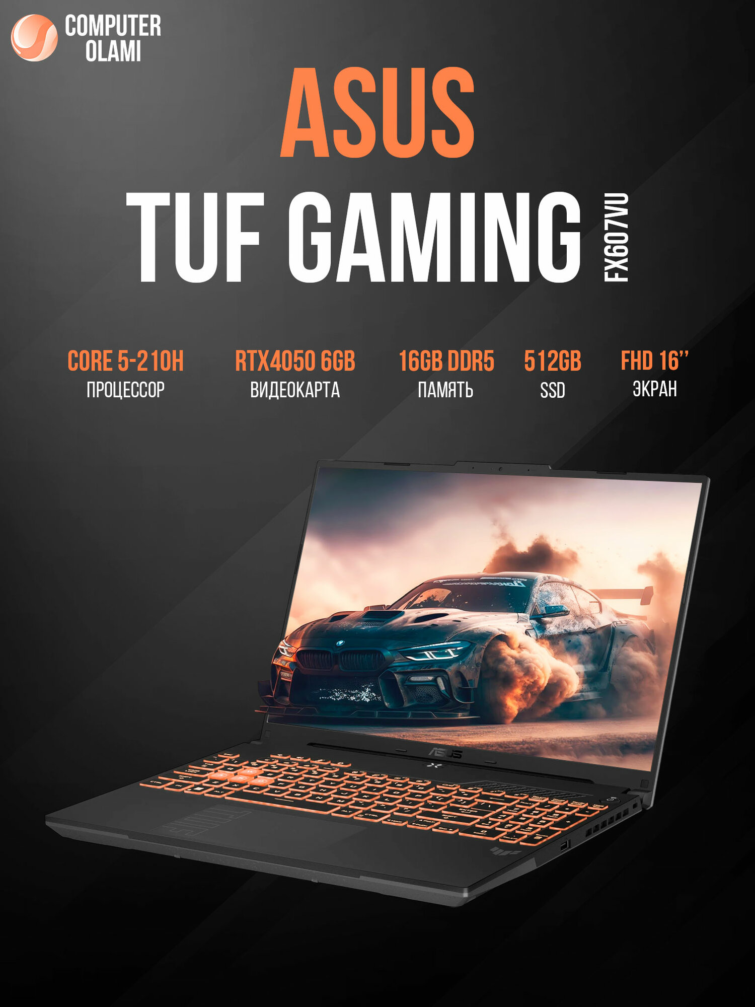 Ноутбук ASUS TUF GAMING FX607VU CORE 5-210H 16GB 512GB SSD 6GB RTX 4050 16" FHD