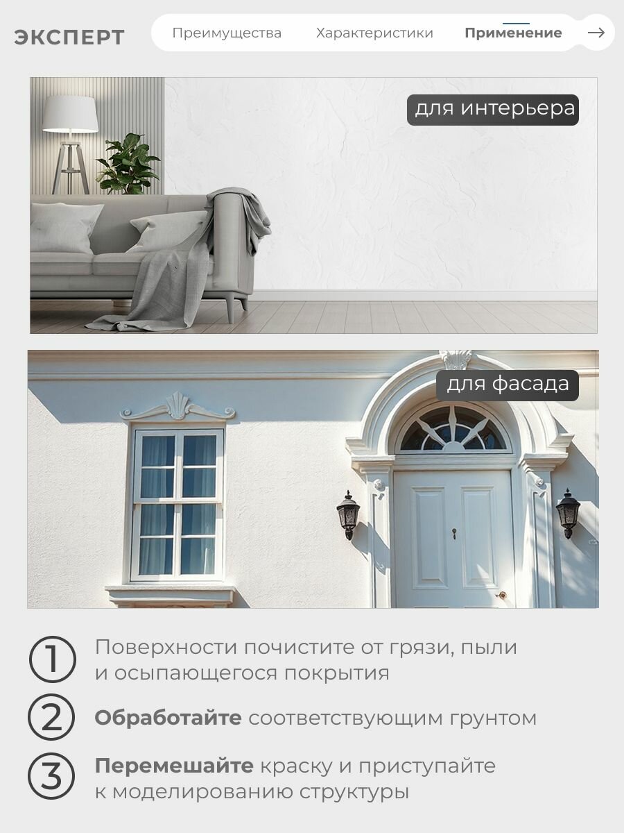 Эксперт Краска структурная для стен цвет белый 7 кг — фото 1