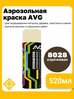 Краска аэрозольная AVG, глянцевая, для металла, дерева, пластика, камня, в баллончиках, цвет коричневый, 520мл