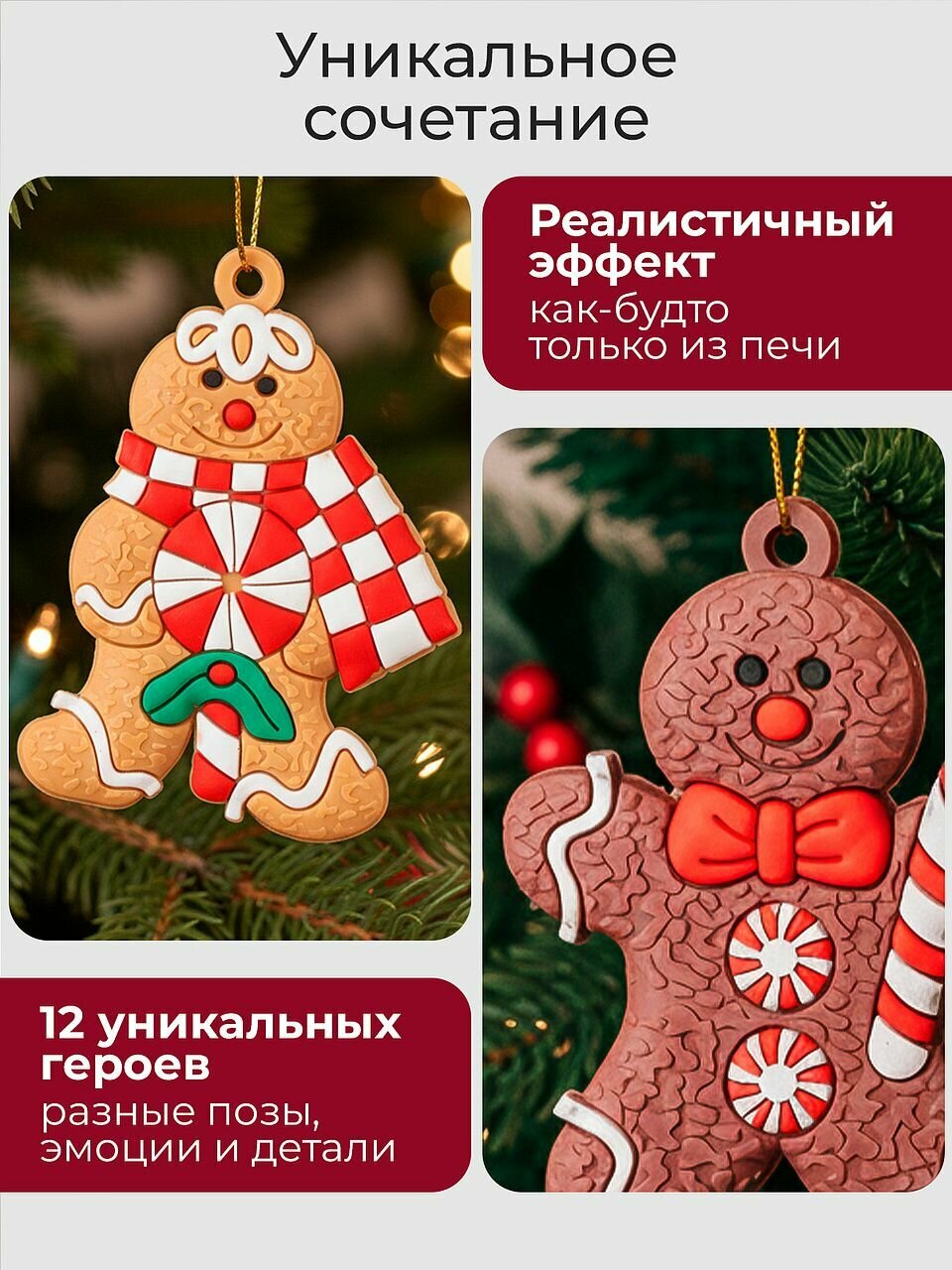 Новогодняя елочная игрушка Magic Craft "Пряничный человечек", на елку украшение из ПВХ с веревкой, набор 24 шт — фото 1