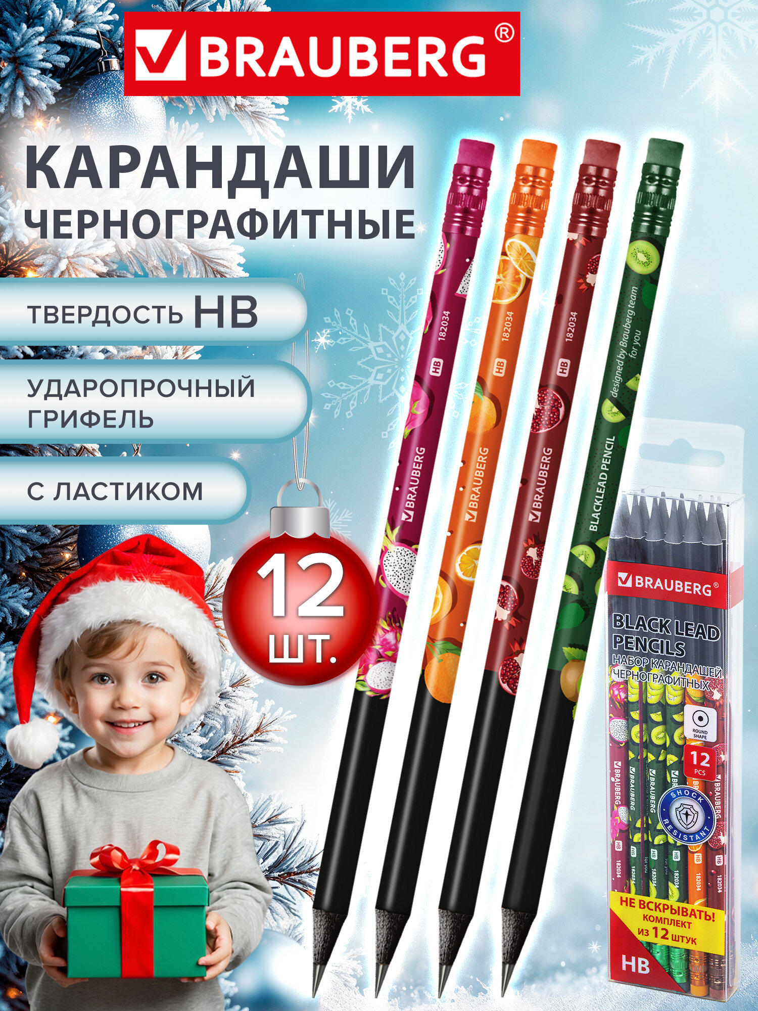 Карандаши простые чернографитные Hb, набор 12 штук для рисования, школы и офиса с ластиком, Brauberg Juicy Fruit, 182034