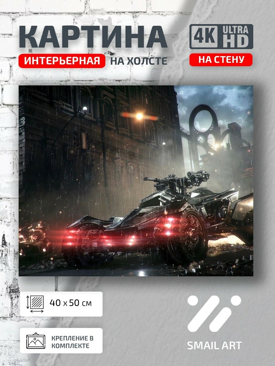 Картина на холсте интерьерная 40 на 50 на стену Arkham Knight для кабинета атмосфера
