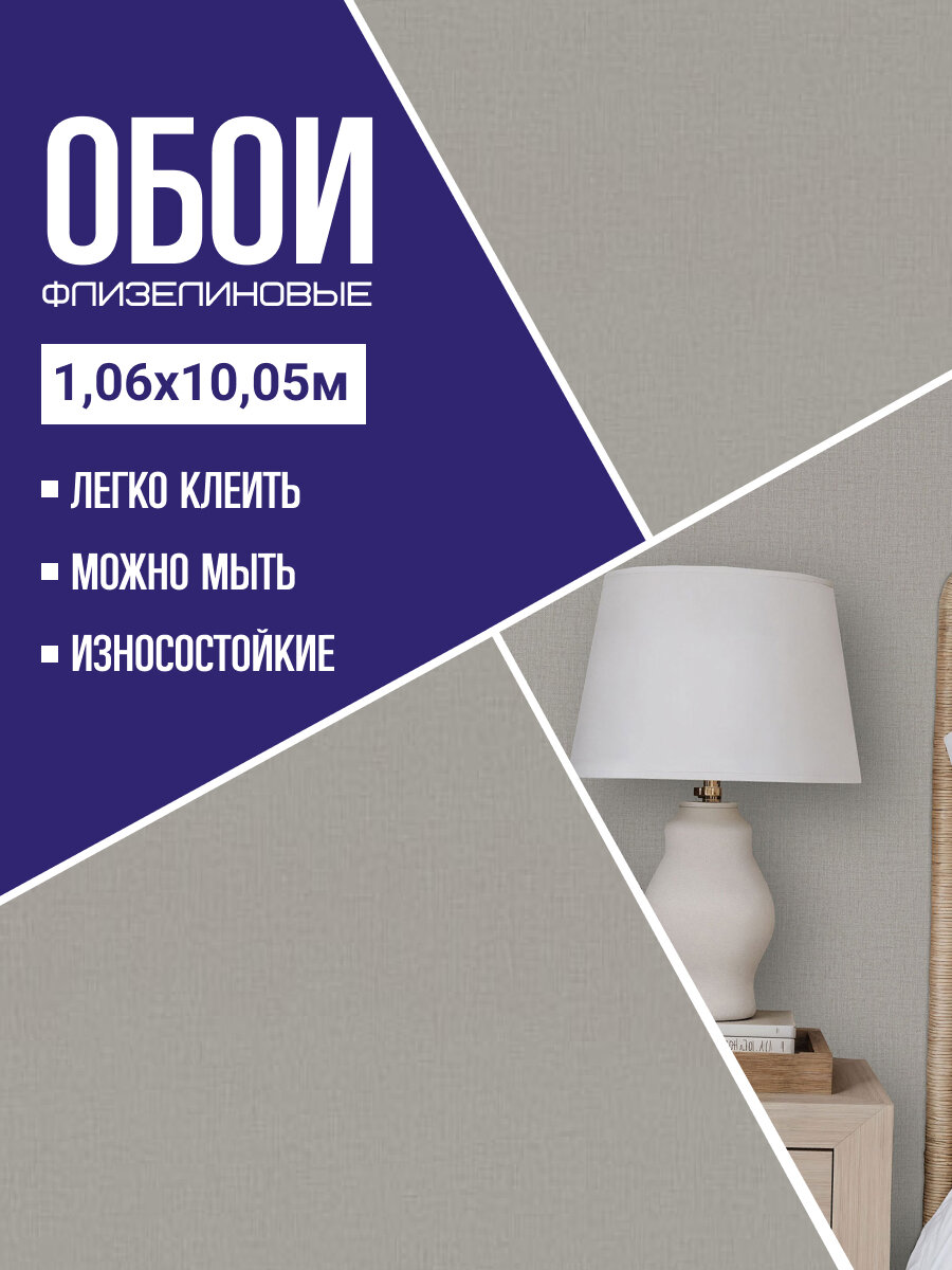 Обои флизелиновые Eurodecor 7302-02. Для спальни зала коридора.