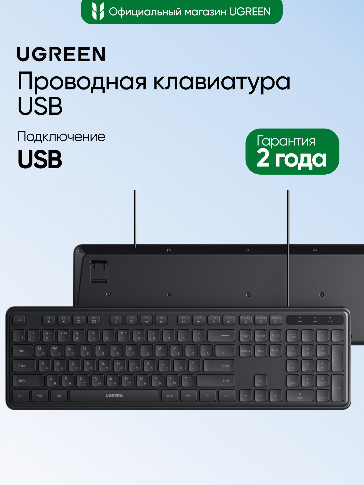 Проводная USB клавиатура UGREEN K331 (55657) USB Wired Keyboard RU. Цвет: черный
