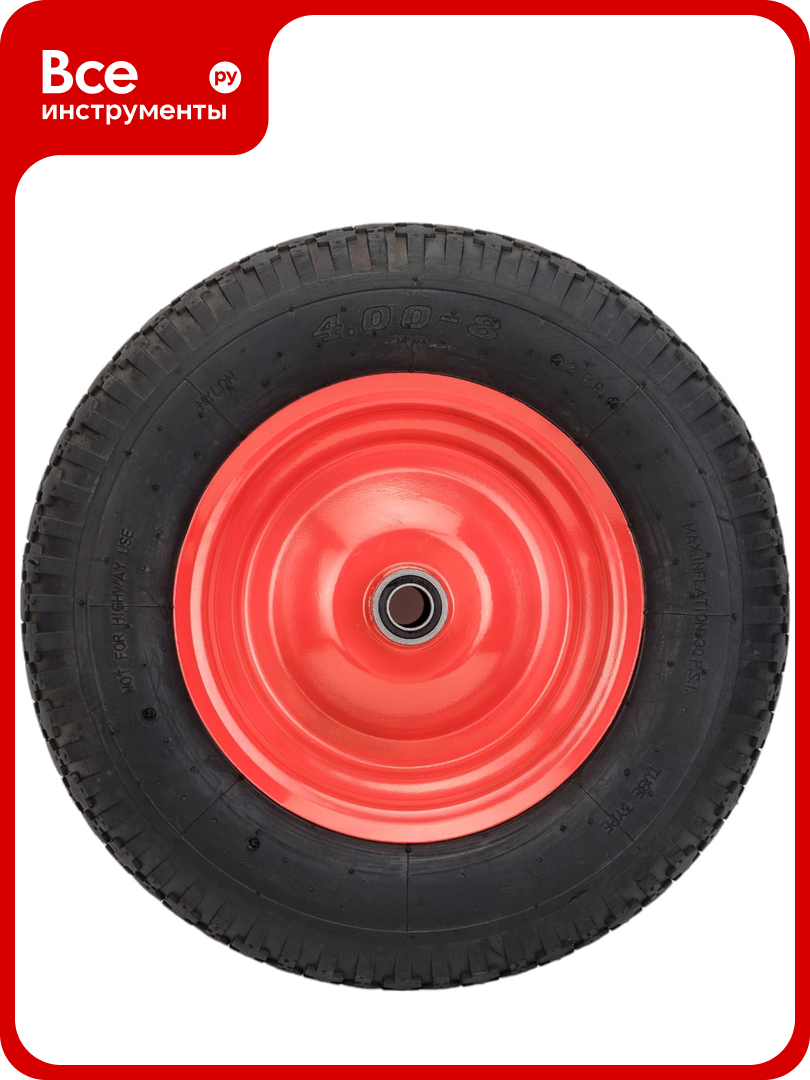 Колесо надувное 4.80/4.00-8