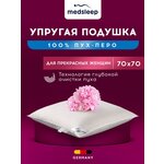 Подушка Medsleep ортопедическая Down Relax for Women - изображение