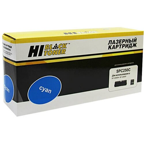 Картридж Hi-Black SPC250C для Ricoh Aficio SP C250DN/C250SF/C260/C260/C261SF, C, 1,6K, голубой, 1600 страниц картридж hi black hb spc250m для ricoh aficio sp c250dn c250sf c260 c260 c261sf m 1 6k