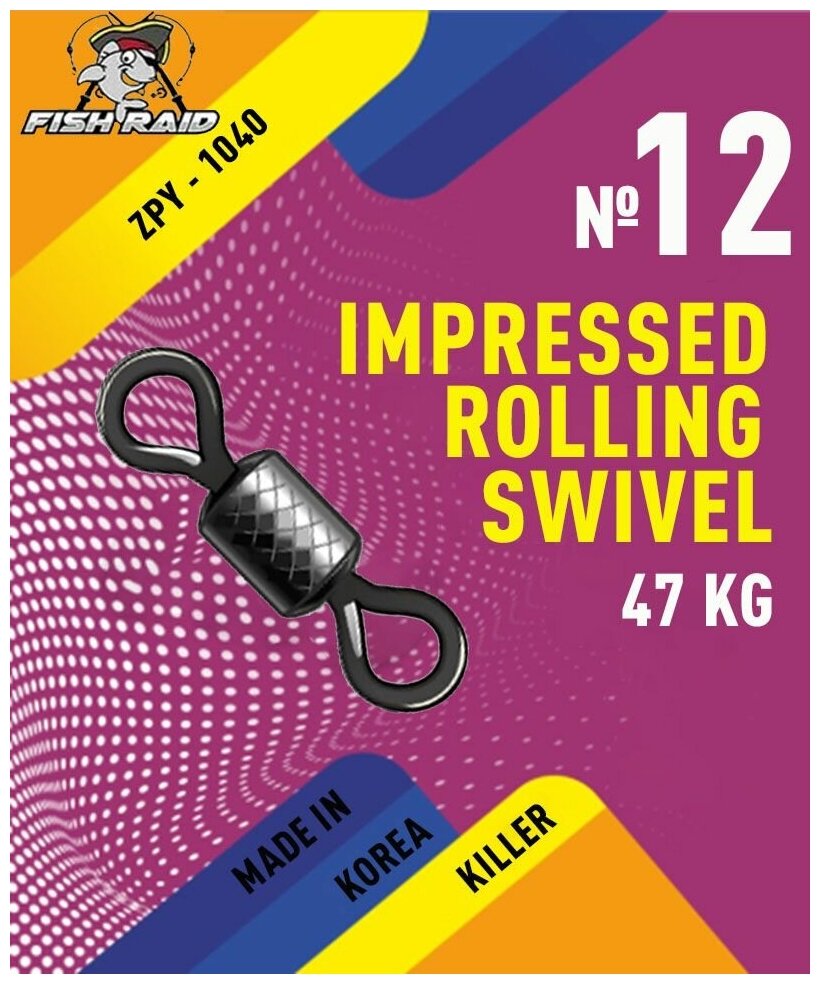 Вертлюжки рыболовные Rolling Swivel №12 8  7 кг Корея