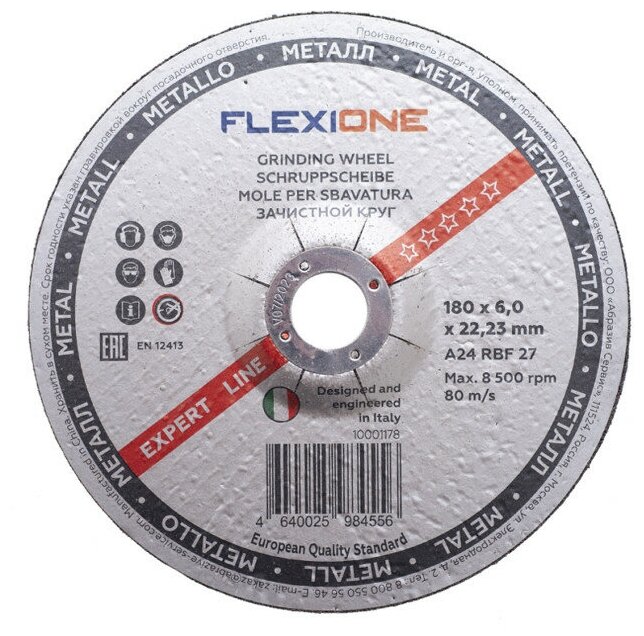 Круг зачистной FLEXIONE Expert 180х6х2223мм