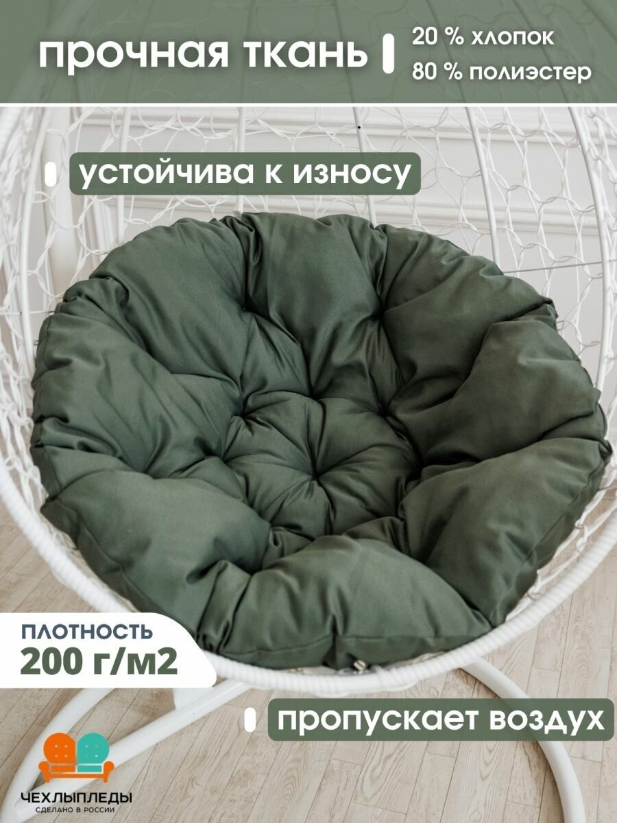 Подушка для садовой мебели качелей скамеек ЧехлыпледыЯр 110 см круглая - фотография № 2