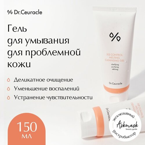 Dr.Ceuracle гель для умывания 5α Control Melting Cleansing Gel, 150 мл, 150 г