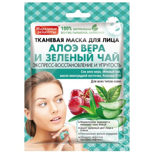 Тканевая маска для лица 