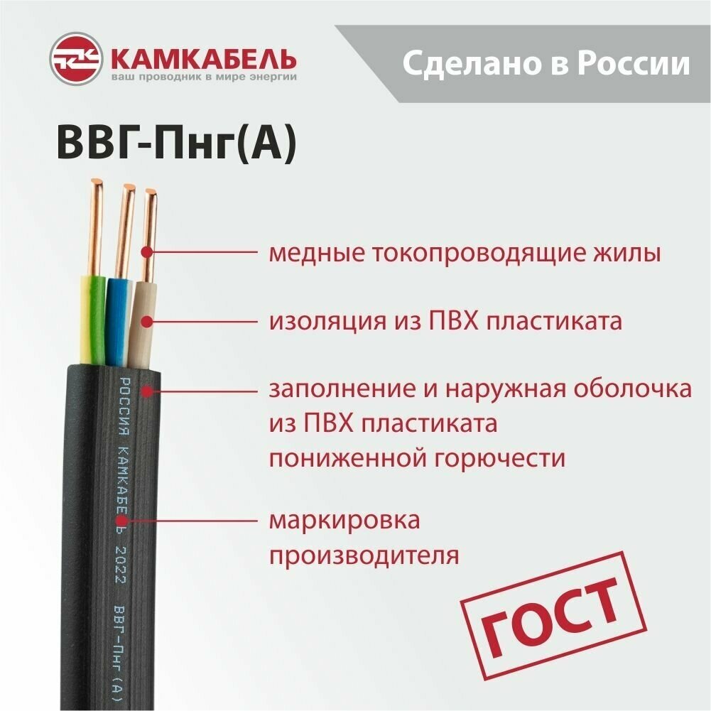 Камкабель Кабель Ввг-пнг А 3x2.5 мм 5м 1137Z30HG00070Z0005М - фотография № 4