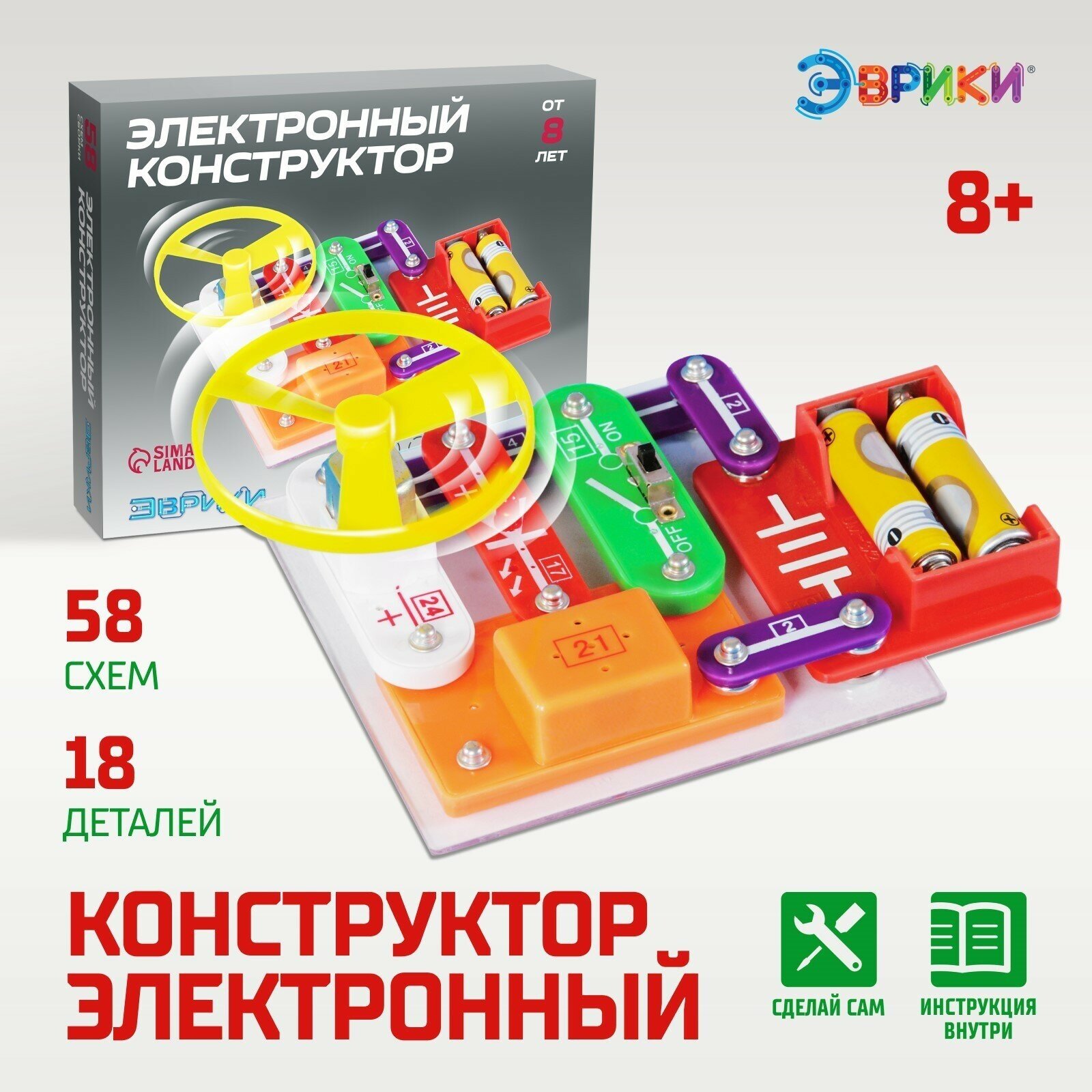 Конструктор электронный «Эврики», 58 схем, 18 элементов, работает от батареек