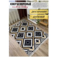 Ковер комнатный хлопковый килим 120 см на 180 см Musafir Home / экокилим