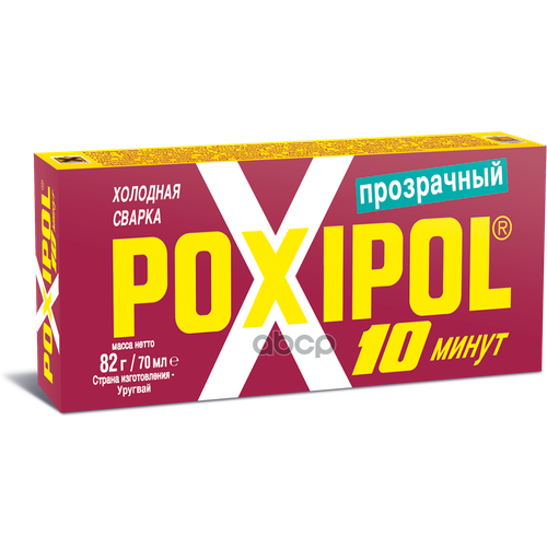 Холодная Сваркаклей Поксипол Прозр.70 Мл Poxipol 2080 Poxipol арт. 2080 poxipol холодная сварка poxipol прозрачная 70 мл