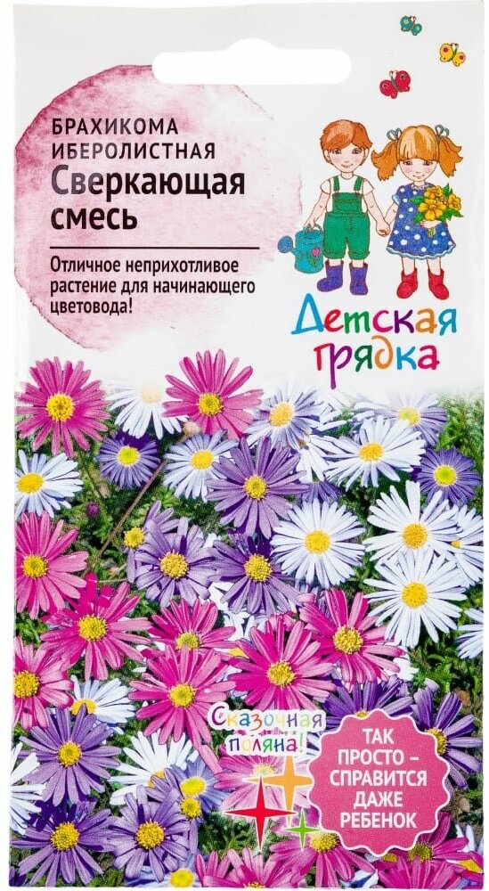 Семена Брахикома Дг Иберисо Лист смесь 0,05 г Детская грядка - фото №6