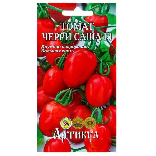 Семена Томат Черри Саша , раннеспелый, 0,05 г 10 упаковок томат черри саша f1 семена