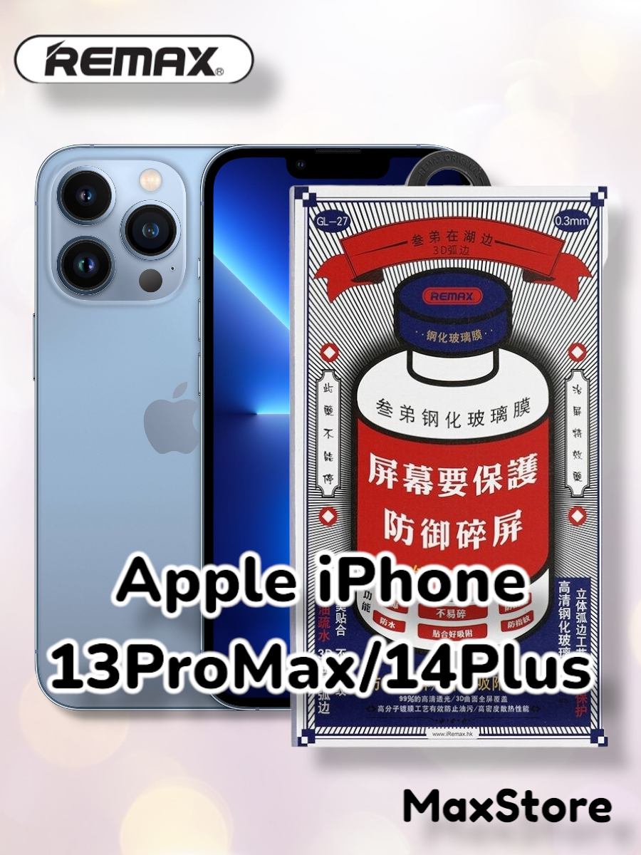 Защитное стекло Remax Medicine Glass GL-27 на iPhone 12, 12 Pro