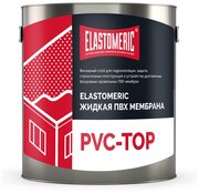 Финишный слой для гидроизоляции ПВХ мембрана жидкая Elastomeric PVC-Top, 3кг