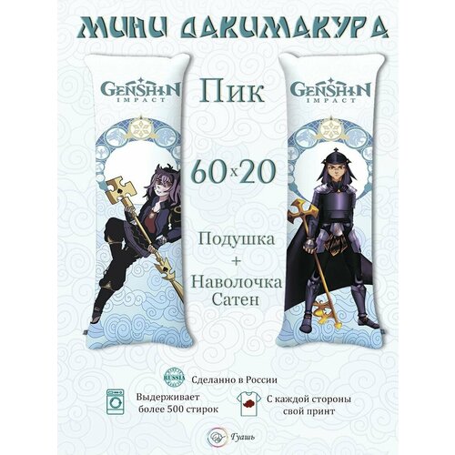 Мини Дакимакура 13 Карт