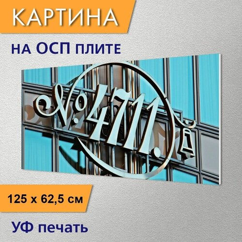 Горизонтальная картина 