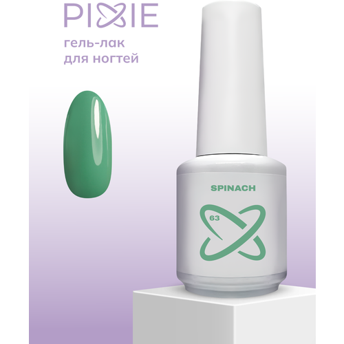 PIXIE гель-лак для ногтей зеленый, spinach, MIX GAME №63, (15ml)