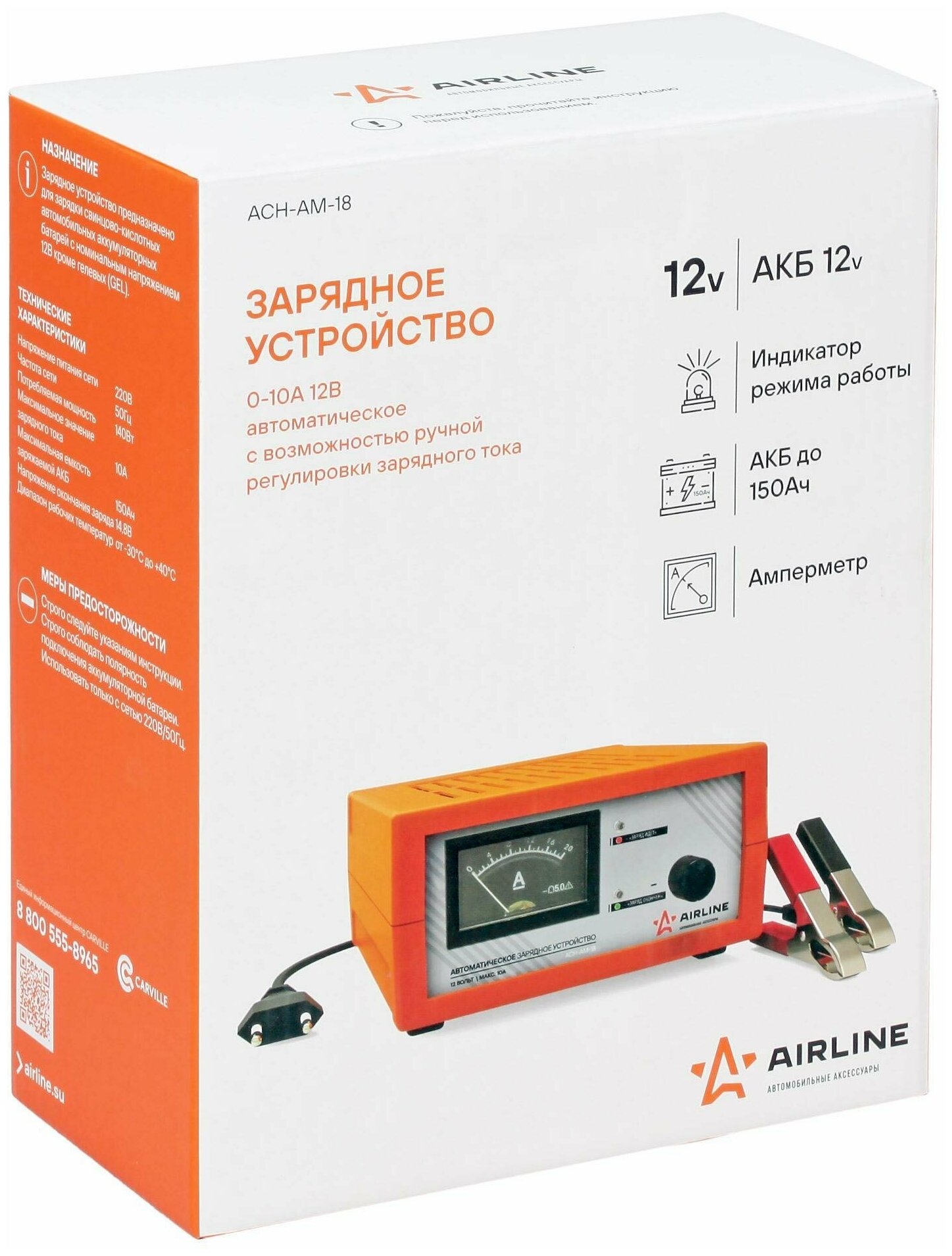 Зарядное устройство для аккумулятора Airline - фото №4
