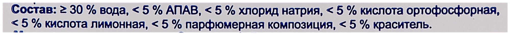 Чистящее средство для унитаза Help Гель, лимон, 750 г (4-0315) - фотография № 3