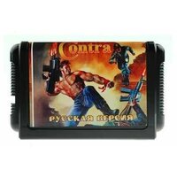 Contra Hard Corps - игра-боевик, легендарный шедевр от фирмы Konami на Sega (без коробки)