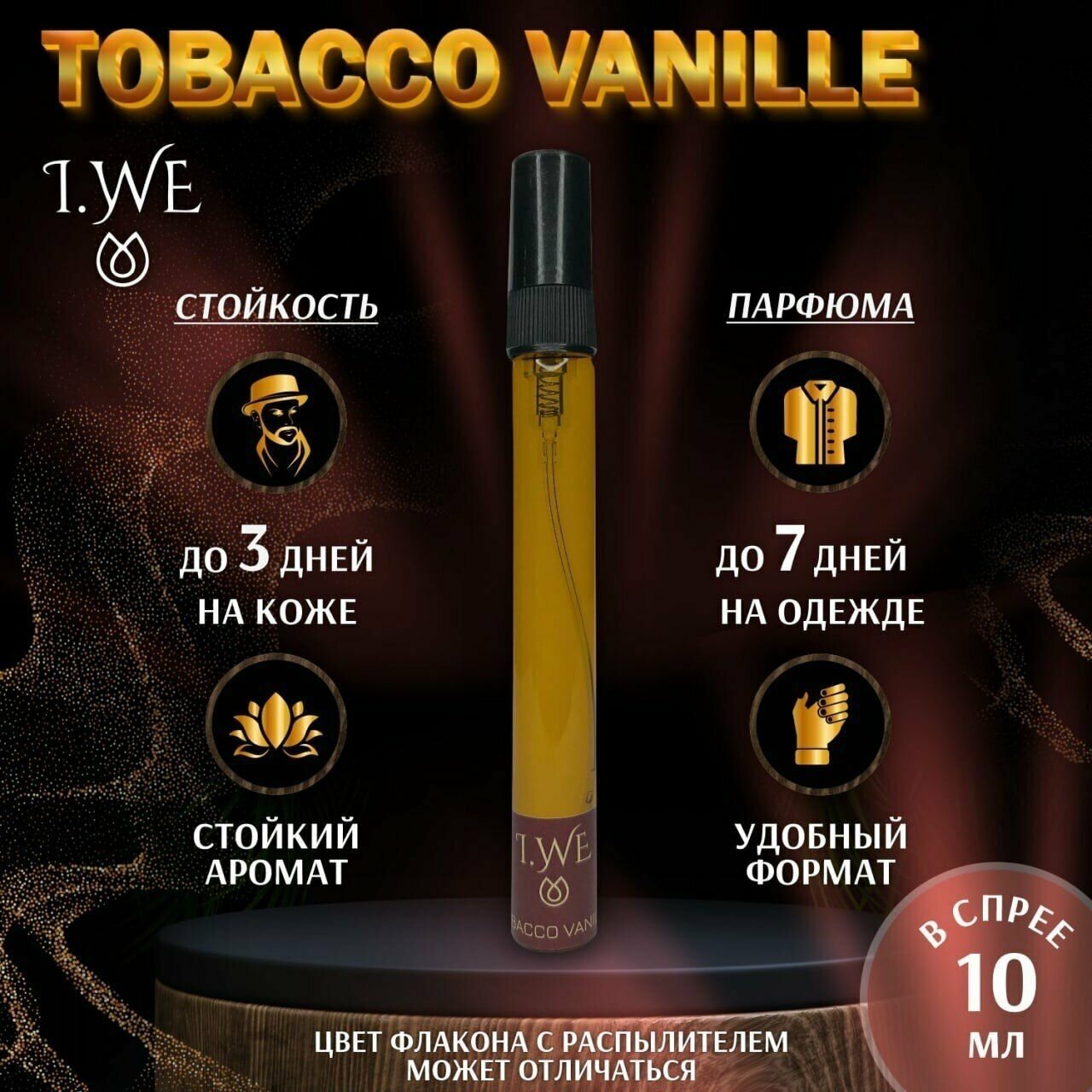 Духи Табак Ваниль / Tobacco Vanille, спрей 10 мл