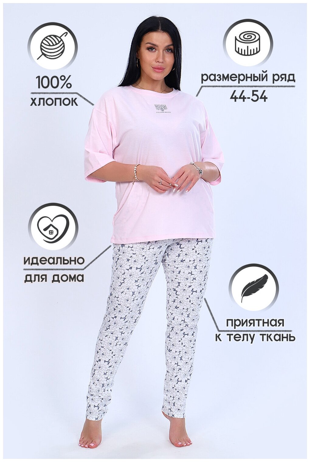 Женская домашняя пижама ( футболка+ брюки), размер 46 - фотография № 1
