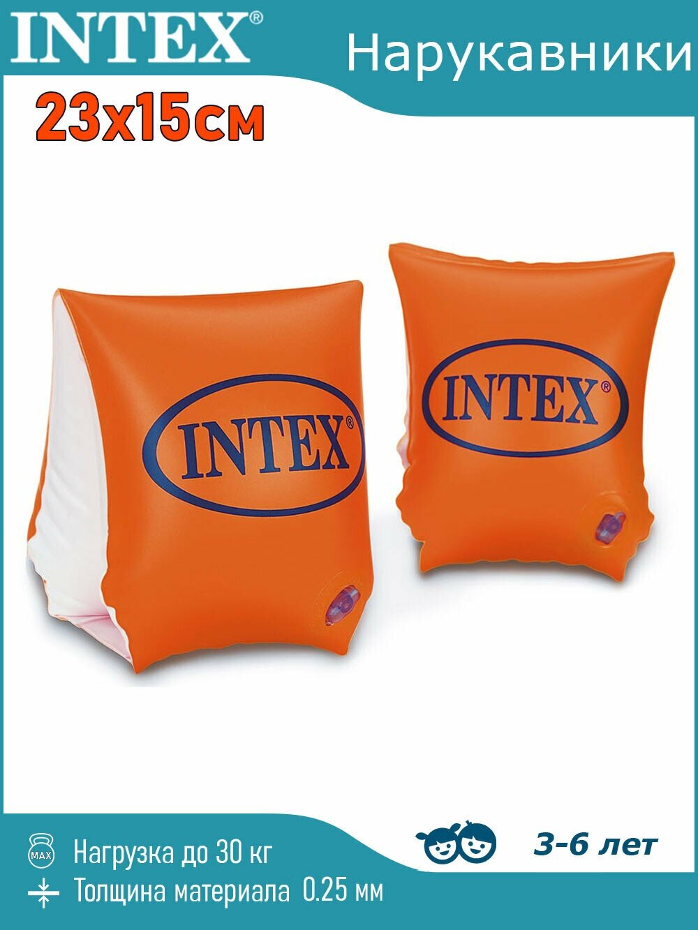 Надувные нарукавники Intex Делюкс 23 х 15 см. - фото №20