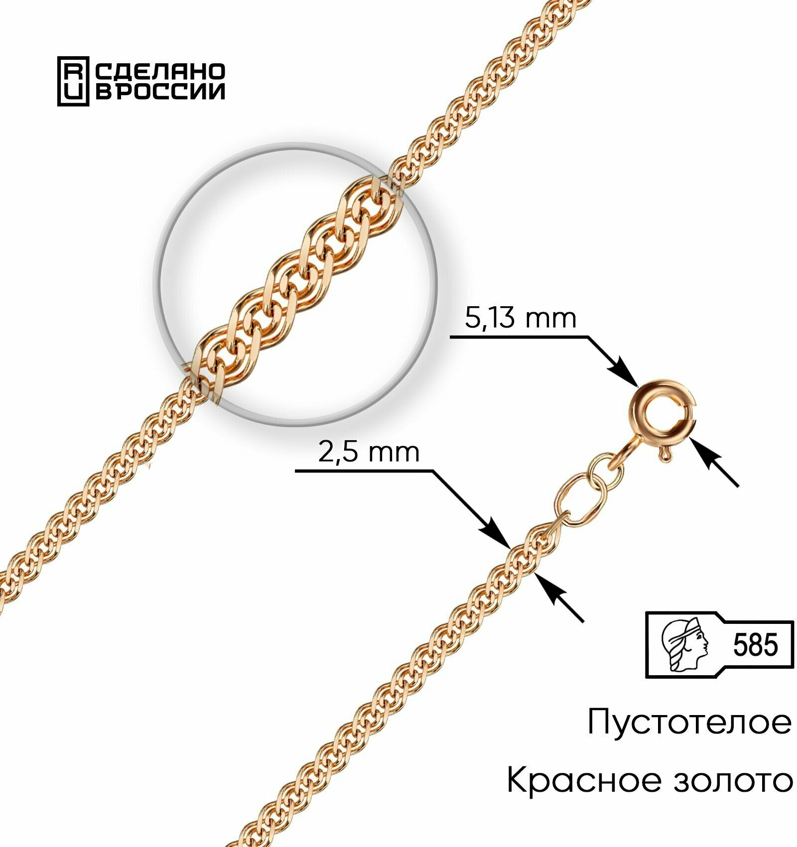 Браслет-цепочка ВИКИ, красное золото, 585 проба