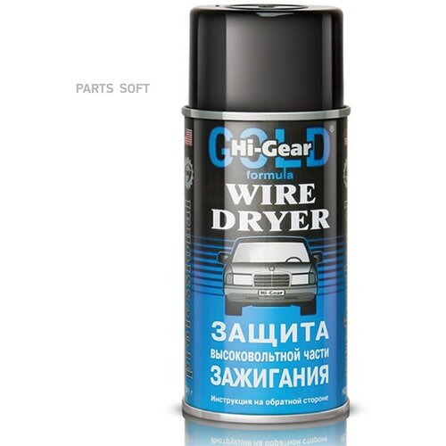 HI-GEAR HG5507 HG5507_=SX=HG !241g\ Защита высоковольтной части зажигания (аэрозоль).