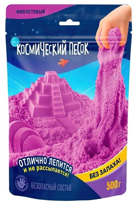 Космический песок, 500 г, фиолетовый